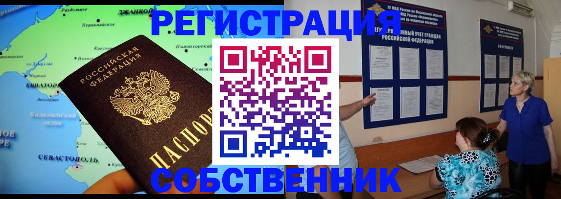 временная регистрация в Владимирской области