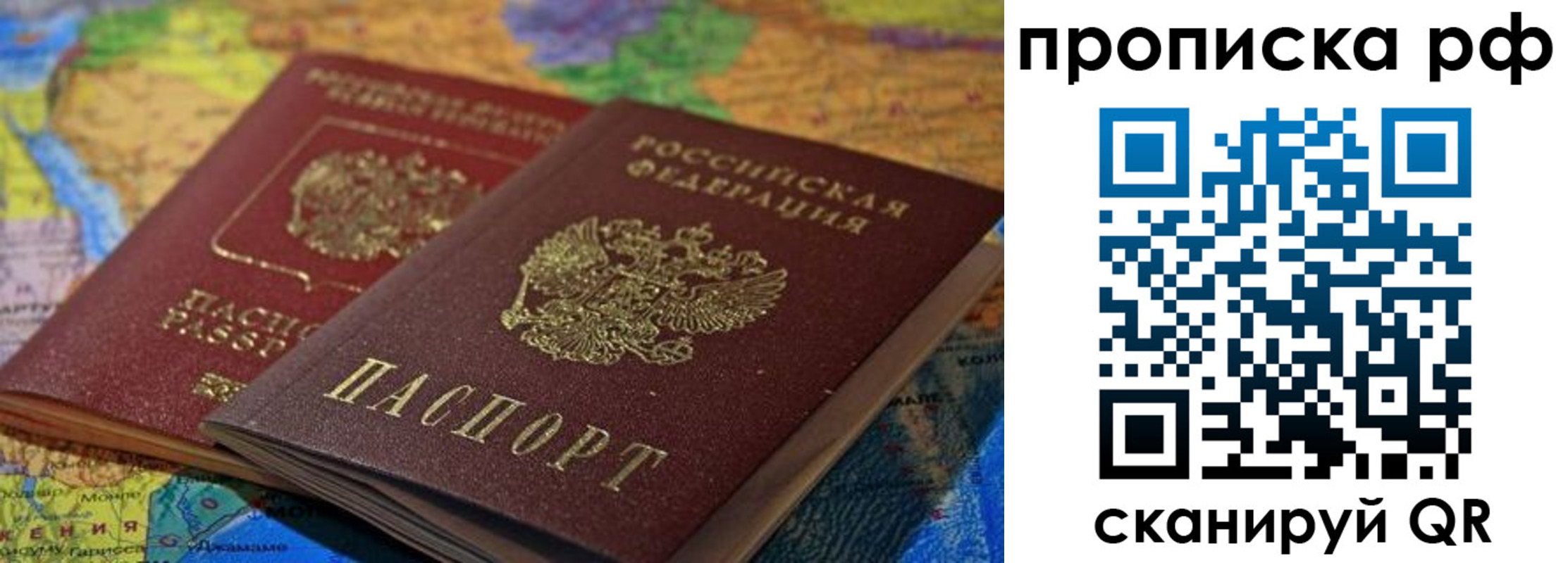 временная прописка в Владимирской области