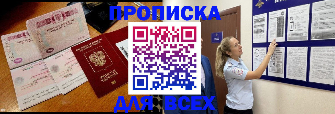 прописка штамп в Владимирской области