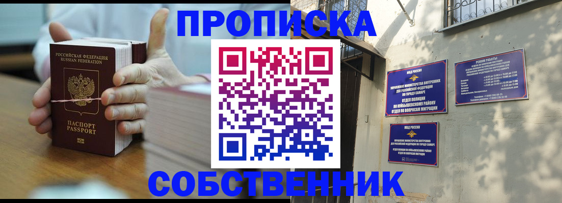 временная регистрация собственник в Владимирской области