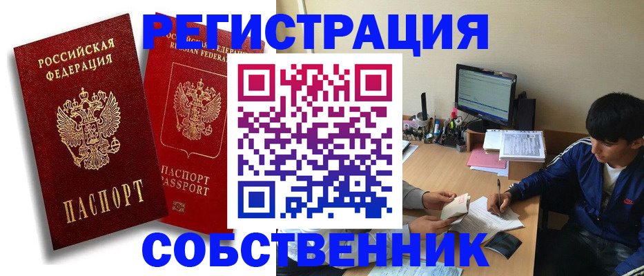 временная регистрация для школы в Владимирской области