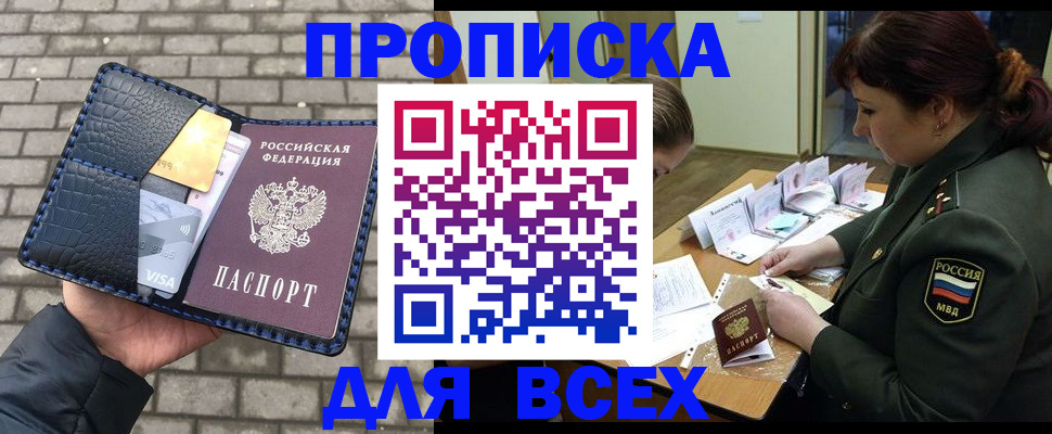 временная регистрация недорого в Владимирской области