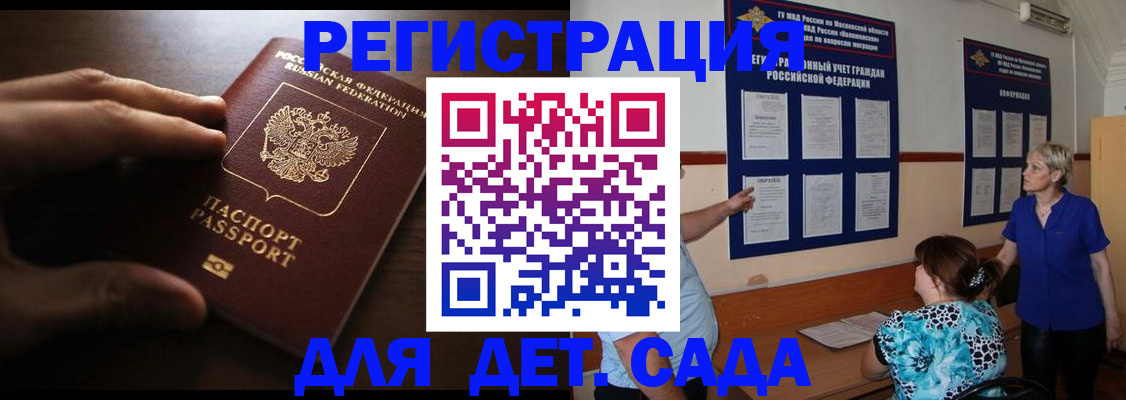 временная регистрация купить в Владимирской области