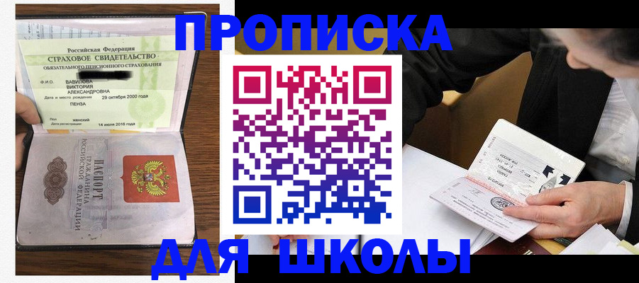 временная регистрация недорого в Владимирской области
