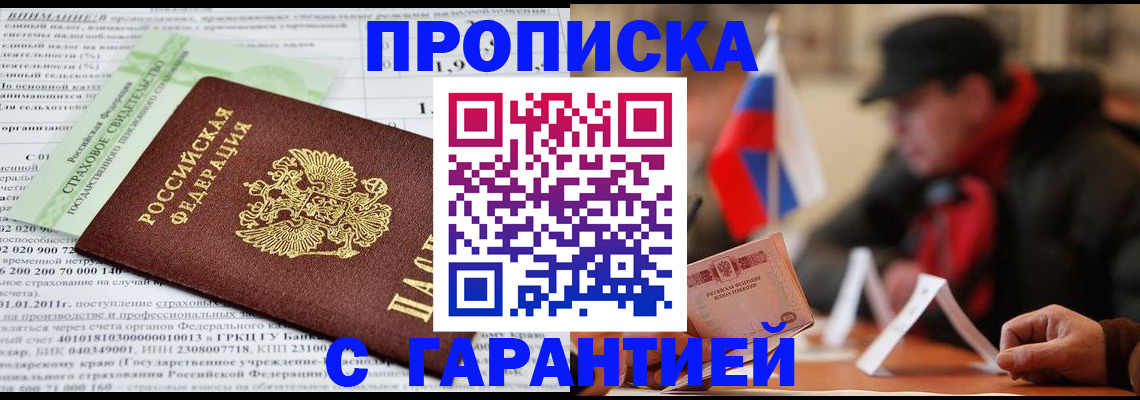 временная регистрация для школы в Владимирской области