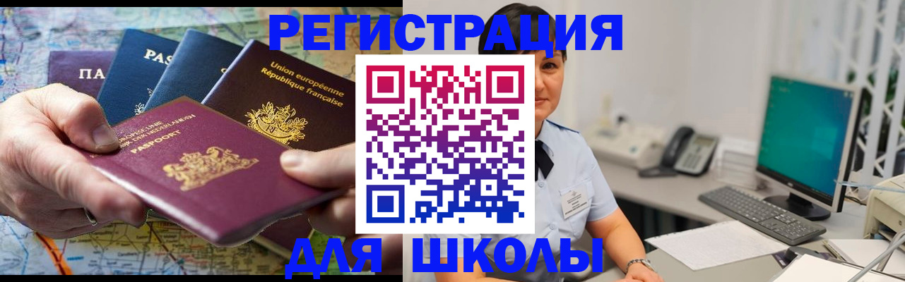 прописка для кредита в Владимирской области