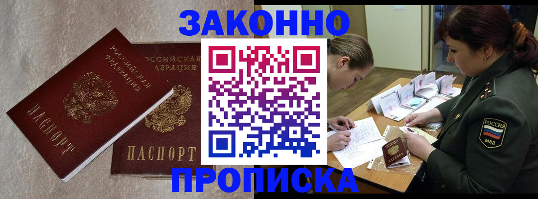 временная регистрация для всех в Владимирской области